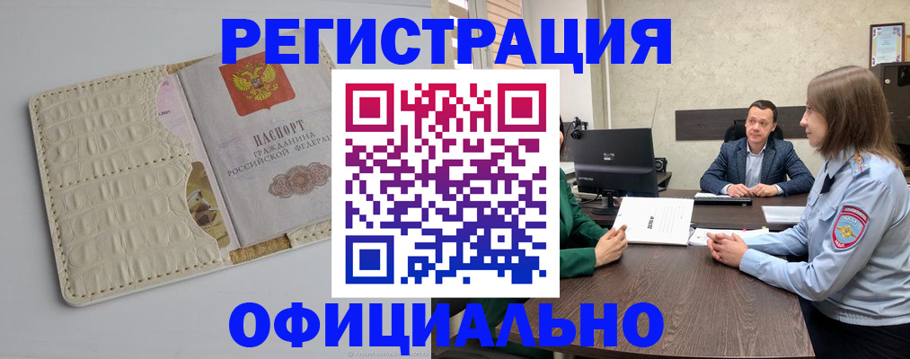временная регистрация для школы в Пермской области